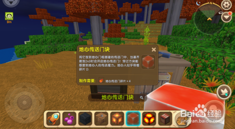 迷你世界怎么曙光石粉[图2]