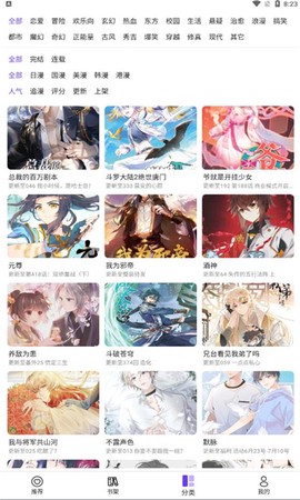 漫士多免广告版[图1]