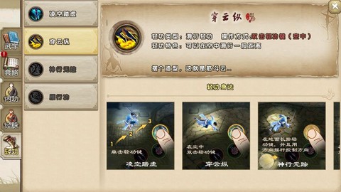 九阴真经什么套路好