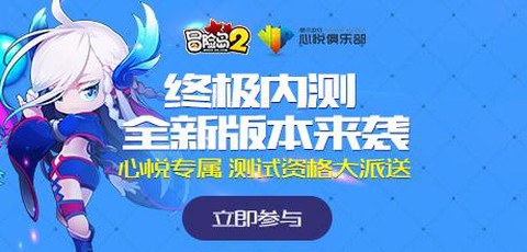 冒险岛2如何买乐谱