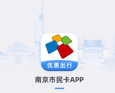 南京市民卡[图1]