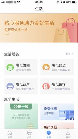 南京市民卡图3