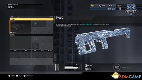 使命召唤13怎么安装[图2]