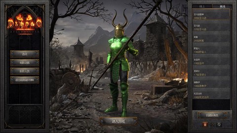 暗黑破坏神什么上线