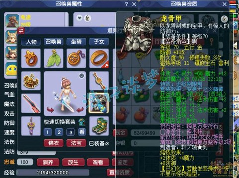 梦幻西游神木林怎么样[图1]