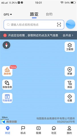 路了个鱼图2
