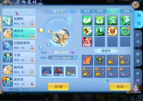 神武3盘丝怎么加点最好