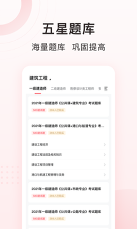 慧过网校图2