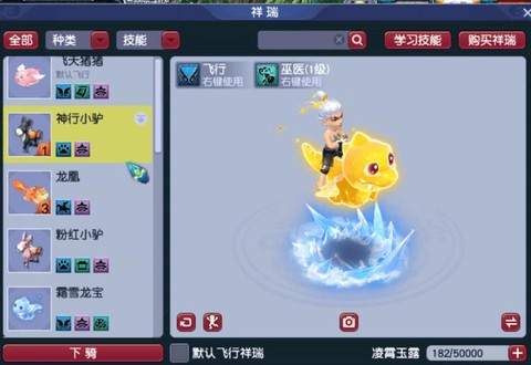 神武化生寺怎么点修