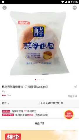 大润发e路发[图4]