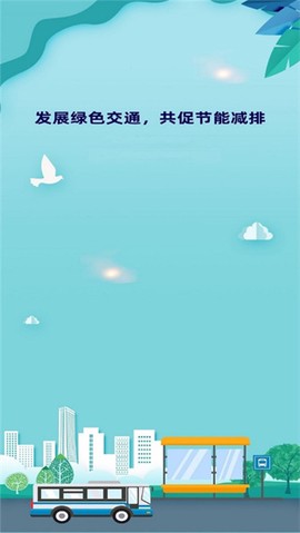 海安公交[图1]