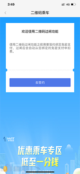南宁轨道交通[图2]