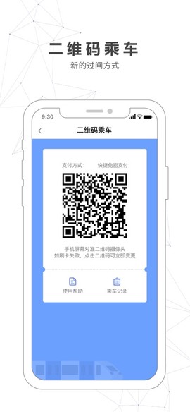 南宁轨道交通图3
