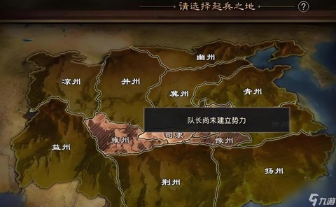 率土之滨怎么选出生地[图2]