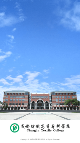 成纺移动校园图1