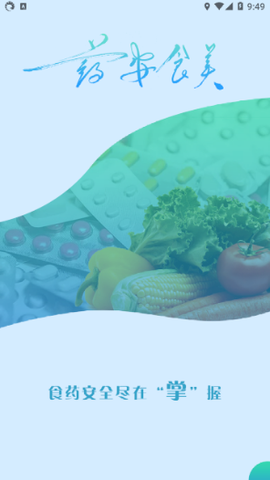 药安食美[图1]