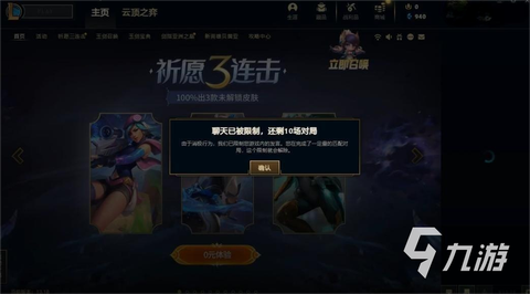 英雄联盟怎么快速退出