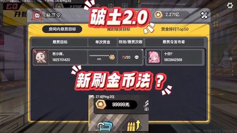 迷你世界如何刷金币