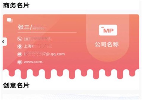 优易名片制作[图3]