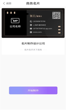 优易名片制作图3