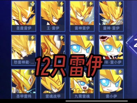 赛尔号雷伊生翼怎么打