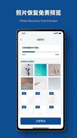 视频恢复管家[图1]