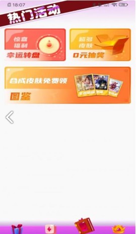 葭实梓我要赢皮肤图1