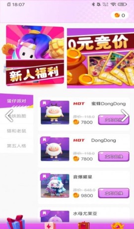 葭实梓我要赢皮肤图2