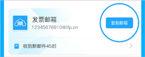 电子发票打印[图1]