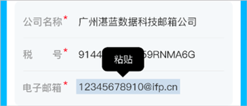 电子发票打印[图2]