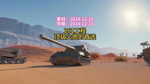 坦克世界怎么买火炮[图2]