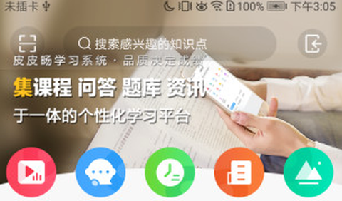 提分宝典[图1]