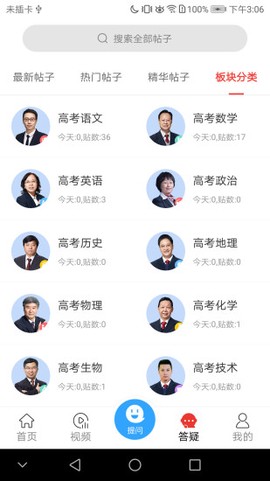 提分宝典图1