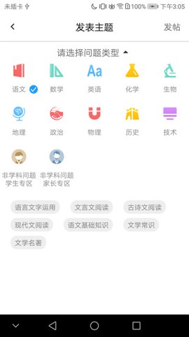 提分宝典图2