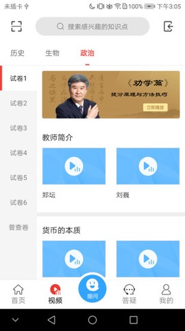 提分宝典图3