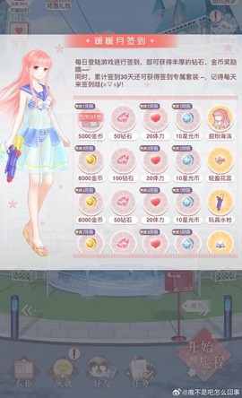 奇迹暖暖怎么看签到[图1]