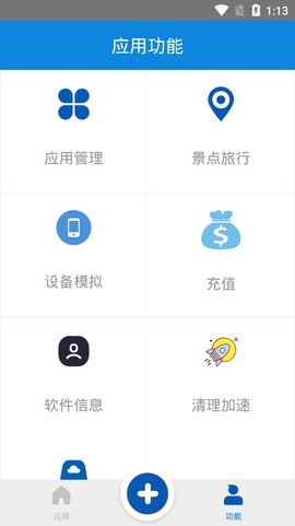 多开虚拟分身图1