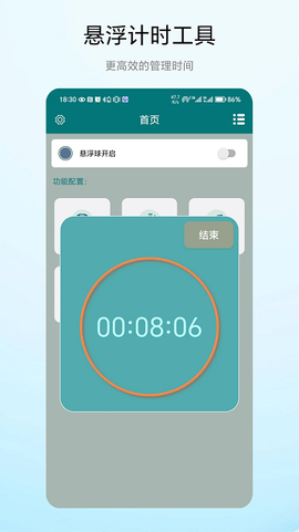 超级悬浮球[图1]