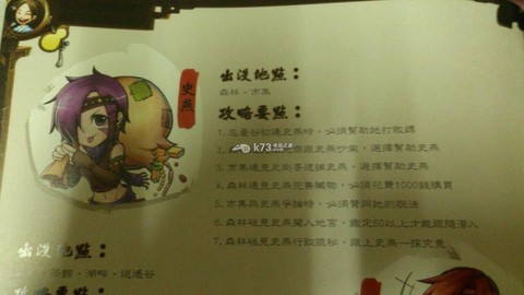 侠客风云传怎么推倒[图1]