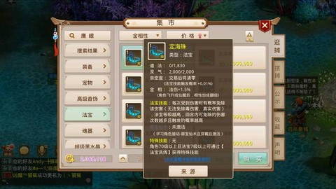 问道手游敏宝宝怎么加点[图1]