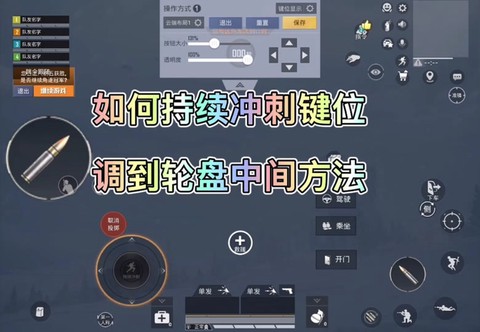 绝地求生怎么持续跑[图1]