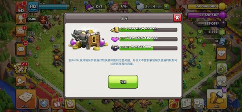 部落冲突钱多了怎么办[图1]