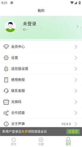 芦笋提词器[图2]