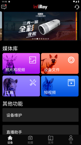 英睿热成像[图1]