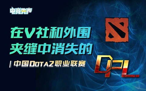 为什么中国dota[图2]