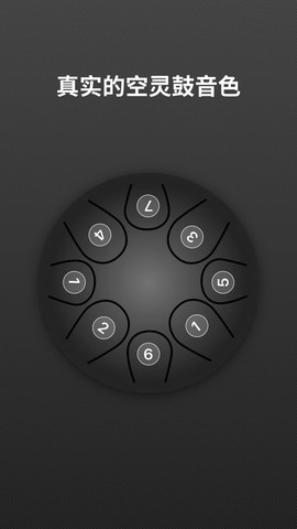 空灵鼓图3