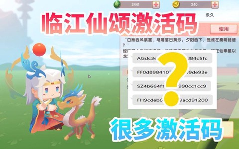 迷你世界有什么激活[图2]