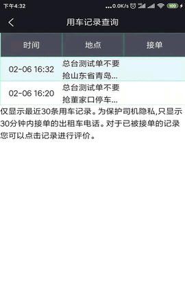 95128交通出行图3