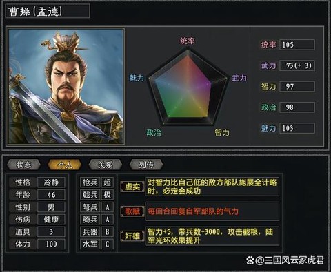 三国志13士气怎么[图2]