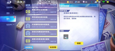 qq飞车怎么送红包